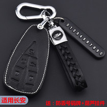 Suitable for Changan CS75plus key case Yidong XTcs35 cs55UNI-T car leather key set buckle