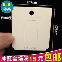 7 * 8cm Korean White hairclip card paper card diy packaging material uyn square card hair accessory hair card tag