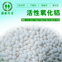 Active alumina ball detidal industry adsorption air compressor tower Home drying catalyst carrier 3-5 fluorine remover