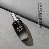 Brand new second generation Lancome Lancome Facial Essence Muscle Base Liquid 100ml Delicate repair 2nd generation small black bottle