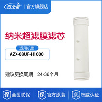 An Star Water Purifier Filter Element Model AZX-08UF-H1000 Ultrafiltration Pipe Water Purifier Filter Element One