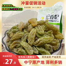 Special Grade Green Courtesan Raisins 500 gr Free to wash extra-large green bulk Xinjiang special-producing large grain ready-to-eat dried fruit
