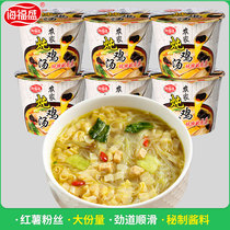 Haifusheng chicken soup vermicelli 92g*6 barrels full box of non-fried fine vermicelli strips Sweet potato convenient Vermicelli instant rice noodles