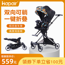 Hebao sliding baby artifact two-way sitting and lying ultra-lightweight folding walking baby stroller Baby children high landscape stroller