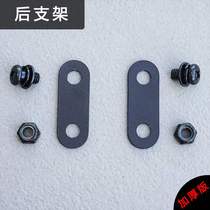 Mavericks u1m1m n1 mudpad bracket tire modification bracket mudguard heightened tablet mudguard heighten bracket