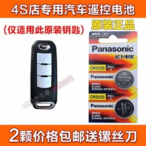 Panasonic button battery for GAC Trumpchi GS4 GS3 6 car key battery legend gs4 Electronics