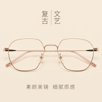 Retro polygonal myopia glasses female big round face thin plain color irregular glasses frame male tide has degree