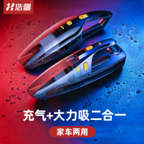  Imported from Japan and Germany wireless car vacuum cleaner air pump car special home dual-use high-power internal strong charging