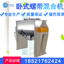 Tape mixer 304 stainless steel horizontal electric heating double-layer dry powder mixer powder machine Tape mixer