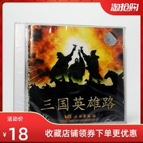 Five thousand years of Chinese civilization series feature film Three Kingdoms Hero Road 1DVD genuine