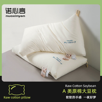 Raw cotton pillow soybean pillow core pair of household cervical spine pillow to help sleep single dormitory male pillow core female summer