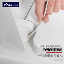 Japan no dead corner toilet brush toilet disposable gap brush to the dead corner toilet brush small brush cleaning brush