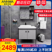 Anhua bathroom cabinet combination simple modern floor type 80 100CM one-piece ceramic counter basin hanging cabinet