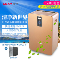 Lake air purifier KJ703-A F S in addition to formaldehyde sterilization large clean amount of national insurance
