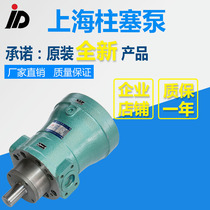 Factory direct 400MCY 400MCY14-1B quantitative axial piston pump High pressure piston pump 13122588707