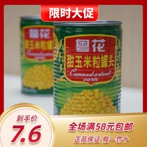 Guangdong Yuehua instant sweet corn kernels canned 425g juiced catering salad corn raw materials 6 cans