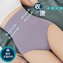 Close-up underpants female shaping bunches waist tight body high waist lifting hip antibacterial close-up and no-mark elastic slim fit postpartum