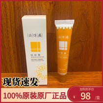 Pianzi Huang acne cream 10g repair acne desalination acne acne scar invisible plant mild