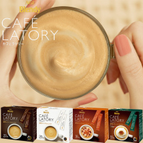  Japan imported AGF Blendy coffee mellow milk latte flavor instant coffee drink 20 pcs