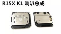 Applicable OPPOK1 R15X horn assembly OPPOA7X Speaker original Horn Outside of the receiver Module louder