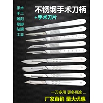 Thickened Stainless Steel Surgical Shank Blade Engraving Knife Medical 3 Number of surgical knife holder 4 23 11 23 12 12 22