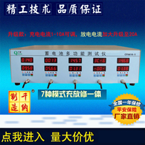 Electric car 12V16v battery battery inspection test discharge instrument charging discharge charger repair instrument all-in-one machine