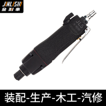 Jinli Fengqi pneumatic screwdriver industrial grade woodworking air batch screwdriver 8120 gas tool gas drill screw gun