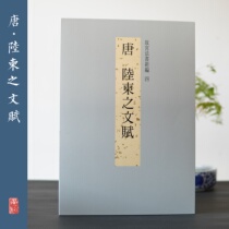 A New edition of the Law Book of the Forbidden City Taipei Four Tang Dynasties Land and Cambodia National Palace Museum Taiwan Import genuine
