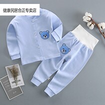Baby cardigan high waist belly underwear set Cotton baby placket clothes Childrens autumn clothes autumn pants 1-3-5 years old