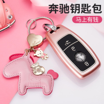  Suitable for Mercedes-Benz C260L key case 2020 GLC new E-class E300L car bag buckle A200L protective shell female 180