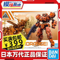 Spot Wandai 30MM Bundesliga Rabiot eEXM-21 Rabiot Orange Orange Assembly Model