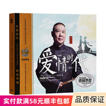 Genuine cross talk cd Guo Degang Yu Qian funny cross talk sketch northeast duo non-destructive car cd disc