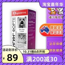 Russia Api-San removes mites ringworm fungus skin problems cat ringworm spray for cats and dogs 30ml