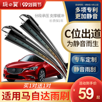 Mazda 6 Wiper Horse 3 Star Cheng Anke Sayla Ma Six Rui Wing CX-5 Atez CX-4 Original Wiper Blade
