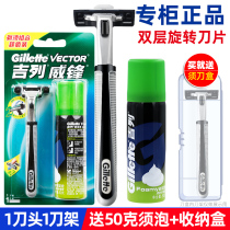  Gillette Weifeng razor manual shaving blade Geely mens knife head knife holder shaving foam two layers