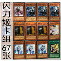 zz Juvenile Hall Game King Chinese version card flash knife card group 67 Monster Magic trap card