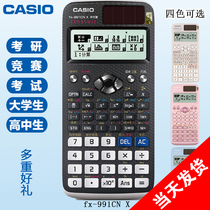 Casio fx-991CN X Chinese Functions Scientific Calculator Physics Chemistry Competition College Students Examination