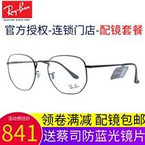 Myopia frame metal alloy polygon men and women Box fashion large frame face small matching myopia mirror RB6448