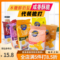 Stars soda biscuits 400g salty stomach nourishing snacks to satisfy hunger and supper for pregnant women to satisfy hunger and supper STARS soda