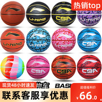 Li Ning basketball childrens adult wear-resistant No 5 No 7 primary school students kindergarten students outdoor training special ball