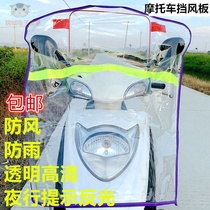 Electric Car Wind Shield Film Small Electric Car Lower Wind Shield 2nd Round Electric Car Wind Shield Front Transparent Rain Proof Use