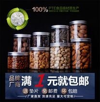 Plastic bottle plastic jar biscuit jar sealed jar transparent food jar dried fruit nut medicinal material Tea bottle food bottle