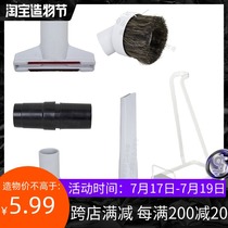 With Makita vacuum cleaner T-type sofa horse brush head suction head Five-piece curtain sofa floor cleaning brush