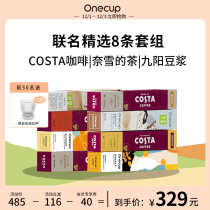 Onecup8 joint capsule drink set contains 4 coffee 2 milk tea 2 soybean milk official