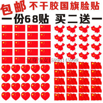 68 Stickers Stickers Flag Stickers Face Flag Stickers Sports Games Marathon Running Refueling Face Stickers