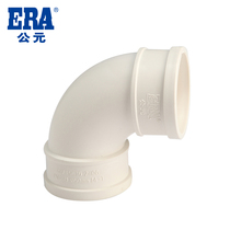 ERA AD PVC-U pipe drainage pipe pipe fittings 90°elbow without inspection national standard