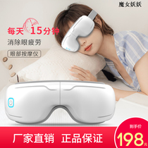 Zhaohan strict selection of eye protection experts Zhao Shang Zhaocai Technology German wireless music Alwei Industrial heating eye protection device