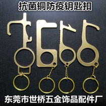 Epidemic prevention keychain isolation keychain anti-contact keychain bottle opener antibacterial copper pendant key ring