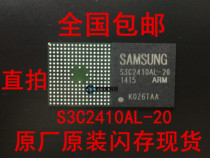 s3c2410al-20 s3c2410al-20 s3c2410al-20-y620 master ARM chip Samsung patch brand new original dress