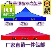 New 3m x 3m umbrella cloth thickened tent folding shed Square top cloth Sun umbrella shed rainproof h cloth tarpaulin electric